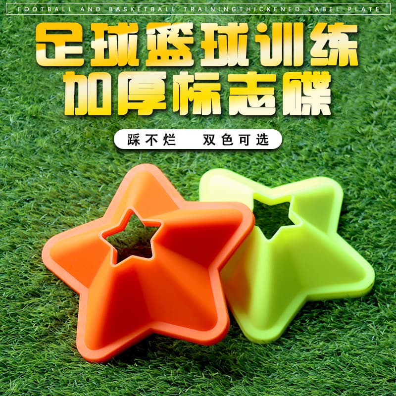Cinco estrelas engrossado logotipo disco logotipo disco treinamento obstáculo PE Material marco barricada marca futebol