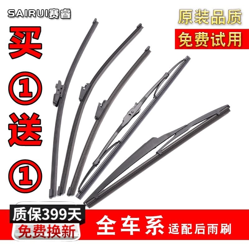 Adequado para Great Wall Harvard H1/H2S/H3 CUV/H4/H5/H7/H8/H9 Lâmina de limpador traseira M6 Limpador de janela traseira
