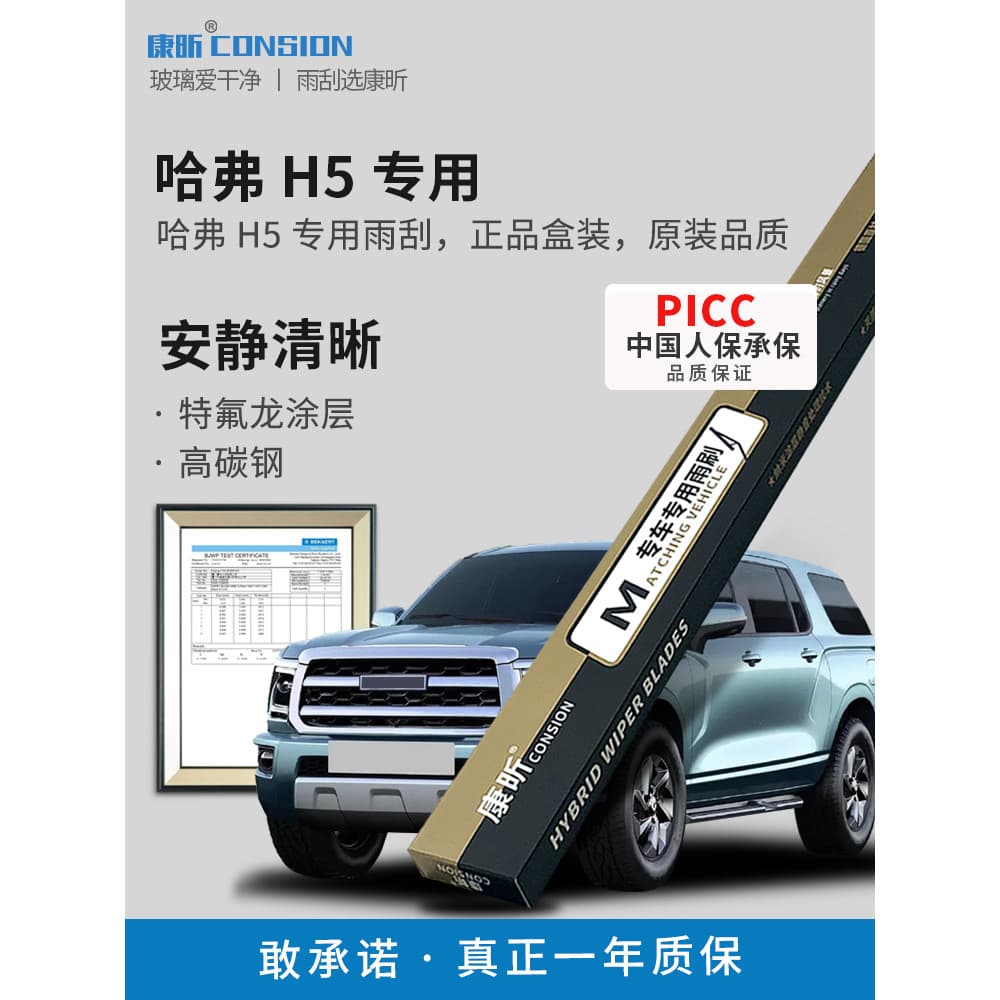 Adequado para Great Wall Harvard H5 Wiper 2015 Modelos 16 Original Fábrica Traseira 18 Modelos Desossado Tira de Borrach