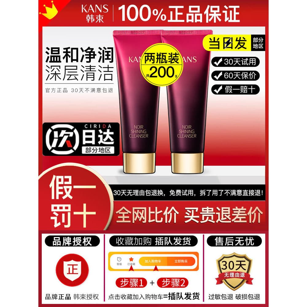 Grupo coreano preto Yao limpador facial feminino limpador facial limpeza profunda poros hidratante removedor de maquiage