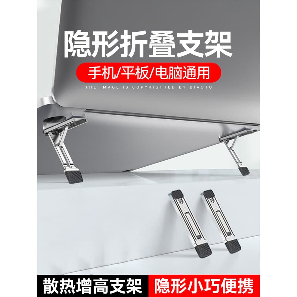 Liga de alumínio portátil suporte invisível rack de resfriamento portátil Gamebook teclado suporte rack mac rack elevado