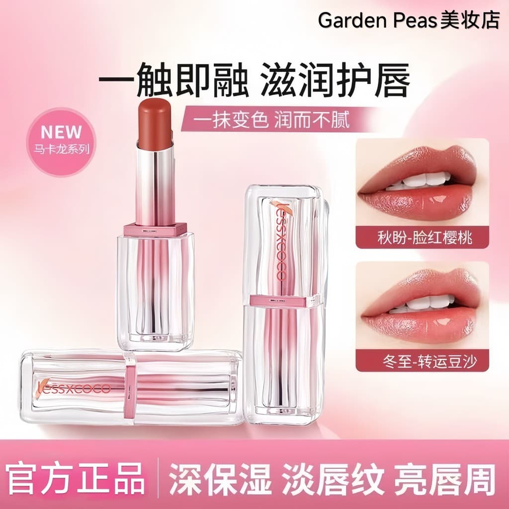 Macaron série batom termocrômico termocrômico bálsamo labial coreano cor Nude esmalte labial brilho de água espelho quat