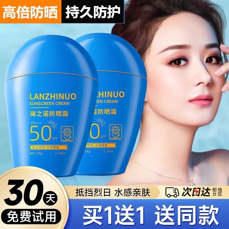 Treinamento militar SPF50 + isolamento clareador Anti-roxo loção protetor solar de alta potência creme loção verão refre