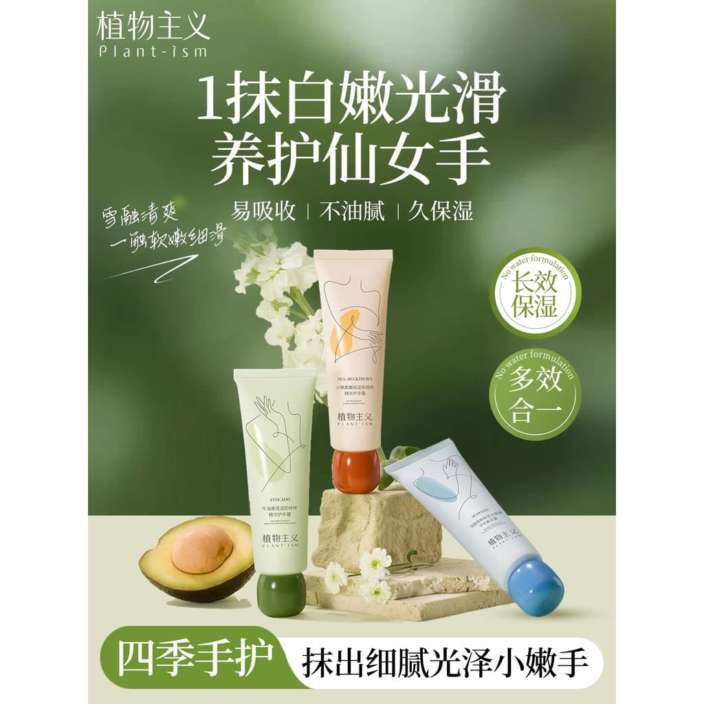 Botanicalismo essência creme para as mãos hidratante hidratante hidratante feminino quatro estações disponível produto g