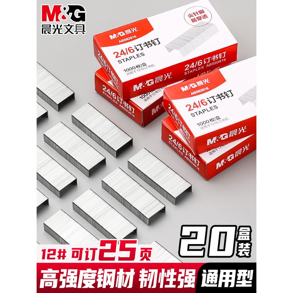 [20 Caixas] Grampos Chenguang 24/6 Grampos Universal No. 12 grampos uniforme grampeador grampeador escritório papelaria