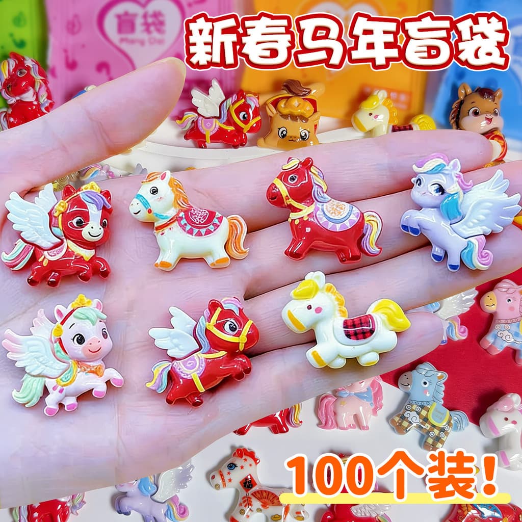 Bolsa misteriosa de pônei do ano do cavalo, pequenos presentes, alunos da escola primária, recompensas, sorte, prêmios i