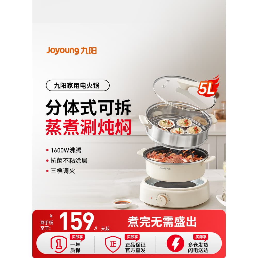 Joyoung panela quente elétrica doméstica panela elétrica dividida multifuncional fritar panela quente elétrica grande ca