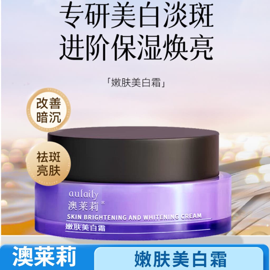 Aurora Creme Clareador Rejuvenescedor Clareador de Rugas Leves Melhorando o Embotamento Iluminando a Pele Hidratante Aur
