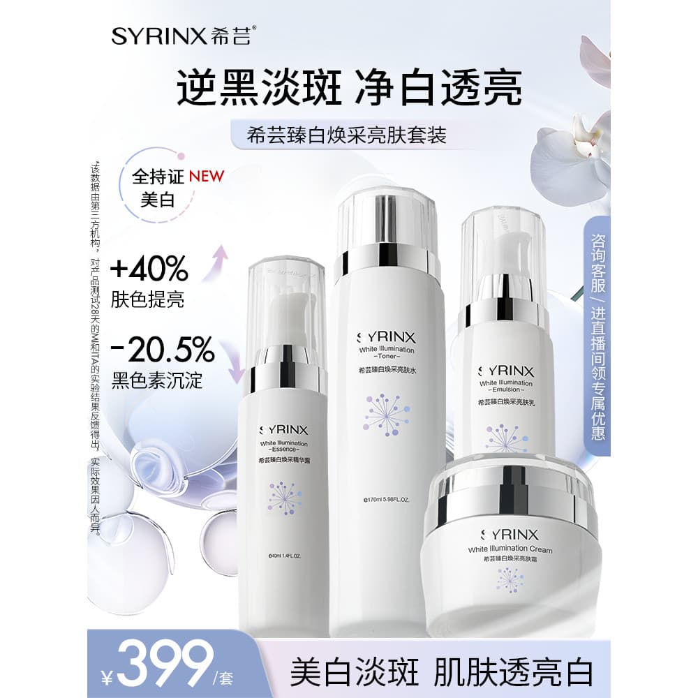 Xiyunzhen Loção Toner Iluminadora Branqueadora Creme Iluminador Loção Essência Creme Clareador Remoção de Sardas Loja Pr