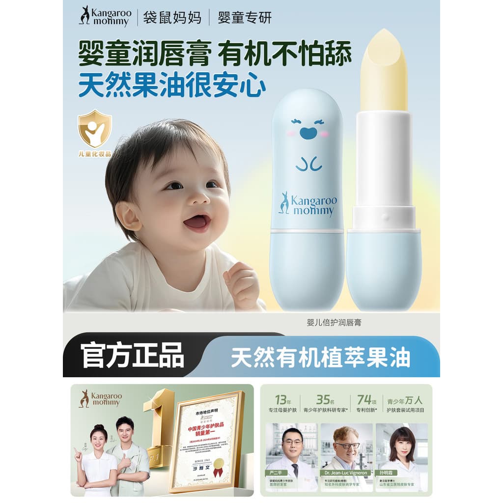 Canguru mãe batom infantil bebê hidratante hidratante batom primavera verão Peeling seco rachado meninos meninas bálsamo
