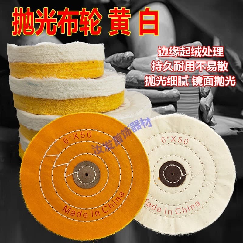 Polimento 4 * 50 Roda de Pano Branco 7 * 50 Camadas Roda de Pano Amarelo Veludo 20cm Joias Prata Peças de Hardware Mesa