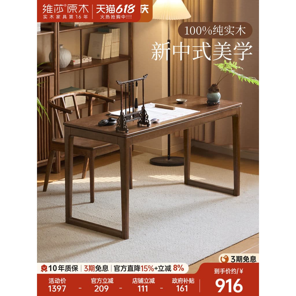 Genji Muyu x Vesa mesa de madeira maciça casa estudante escrivaninha estudo novo chinês estudo computador mesa