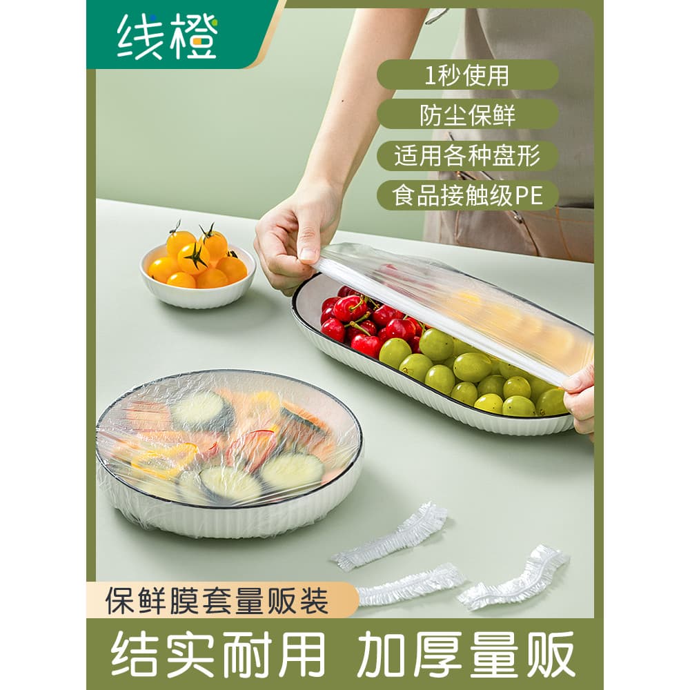 Capa de plástico descartável de qualidade alimentar, cozinha especial, sobras de geladeira, pratos, boca elástica, saco