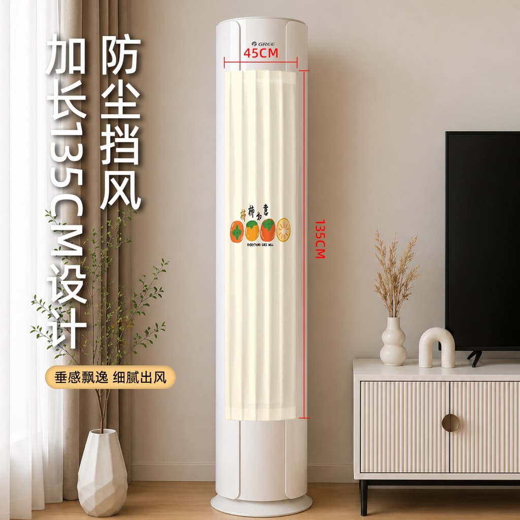 Tecido de pára-brisa de ar condicionado Vertical anti-sopro direto armário cilíndrico Universal anti-poeira capa pano co