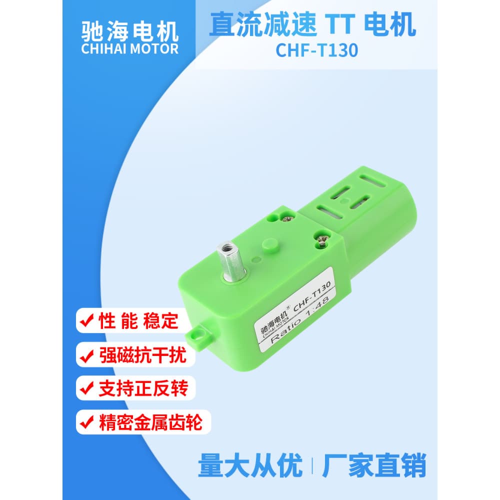 TT Motor Micro DC Motor Acessórios para carro inteligente CHF-130 Motor de engrenagem DIY Modelo de robô