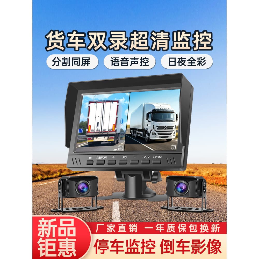 [Recomendado] Câmera de Vigilância Ultra-HD de Canal Duplo para Caminhões com Lentes de Gravação Frontal e Traseira e Câ