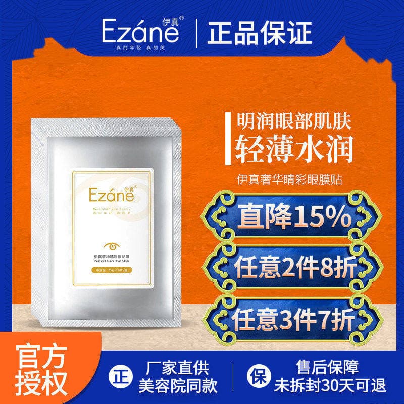 Yizhen luxo olho cor olho remendo 10 peças hidratante hidratante olho pele olho remendo