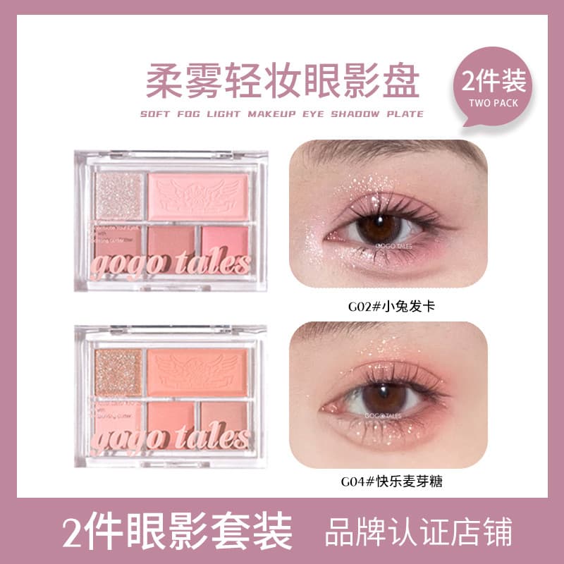 [Conjunto de 2 peças] gogotales gogotales Paleta de sombras de 5 cores fosca terra leite chá cor maquiagem Blush destaqu