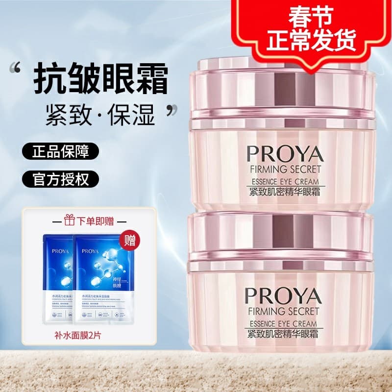 Polya creme para os olhos desbota linhas finas olheiras bolsas para os olhos firmador Anti-rugas senhoras mãe produtos d