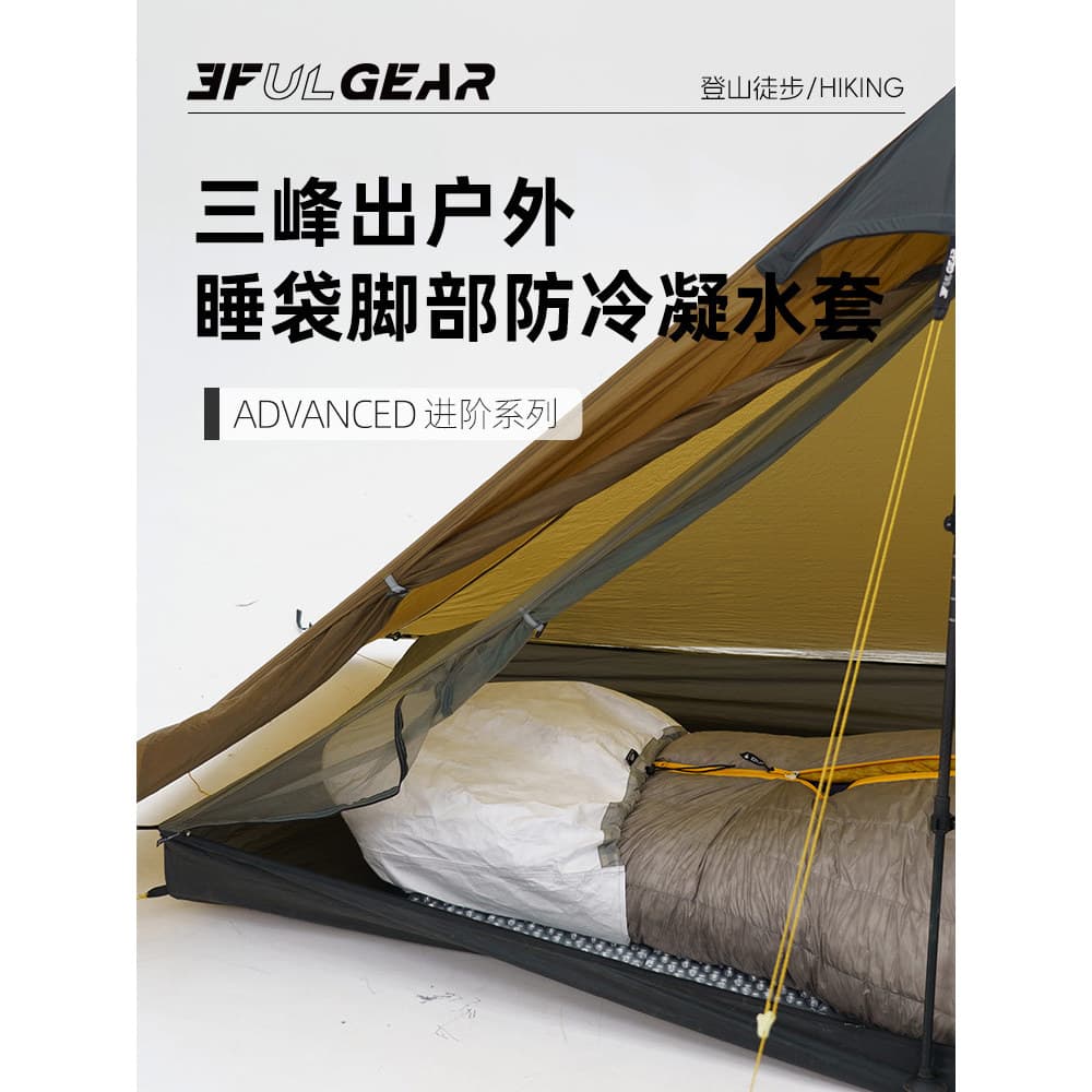 Sanfeng para fora saco de dormir pé Anti-condensação capa saco de acampamento ao ar livre para baixo saco de dormir à pr