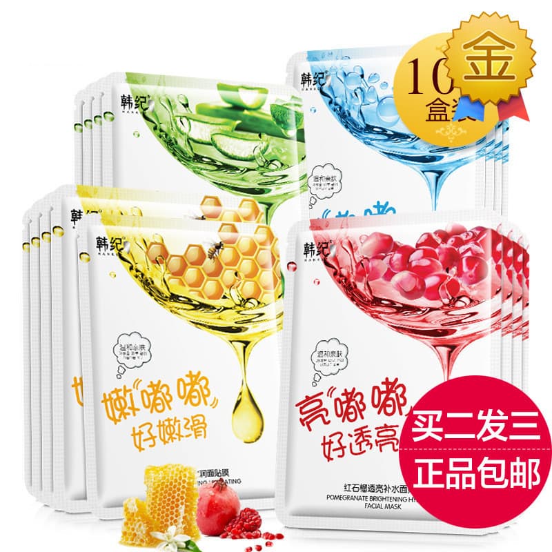 Han Ji Shuidududu Máscara Hidratante Translúcida Romã Vermelha 10 Peças Aloe Vera Mel Ácido Hialurônico Hidratante Ilumi