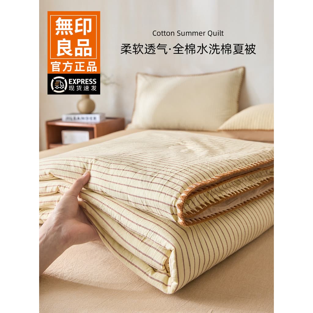 MUJI verão algodão fio-tingido lavado algodão ar condicionado colcha conjunto de quatro peças puro algodão verão fresco