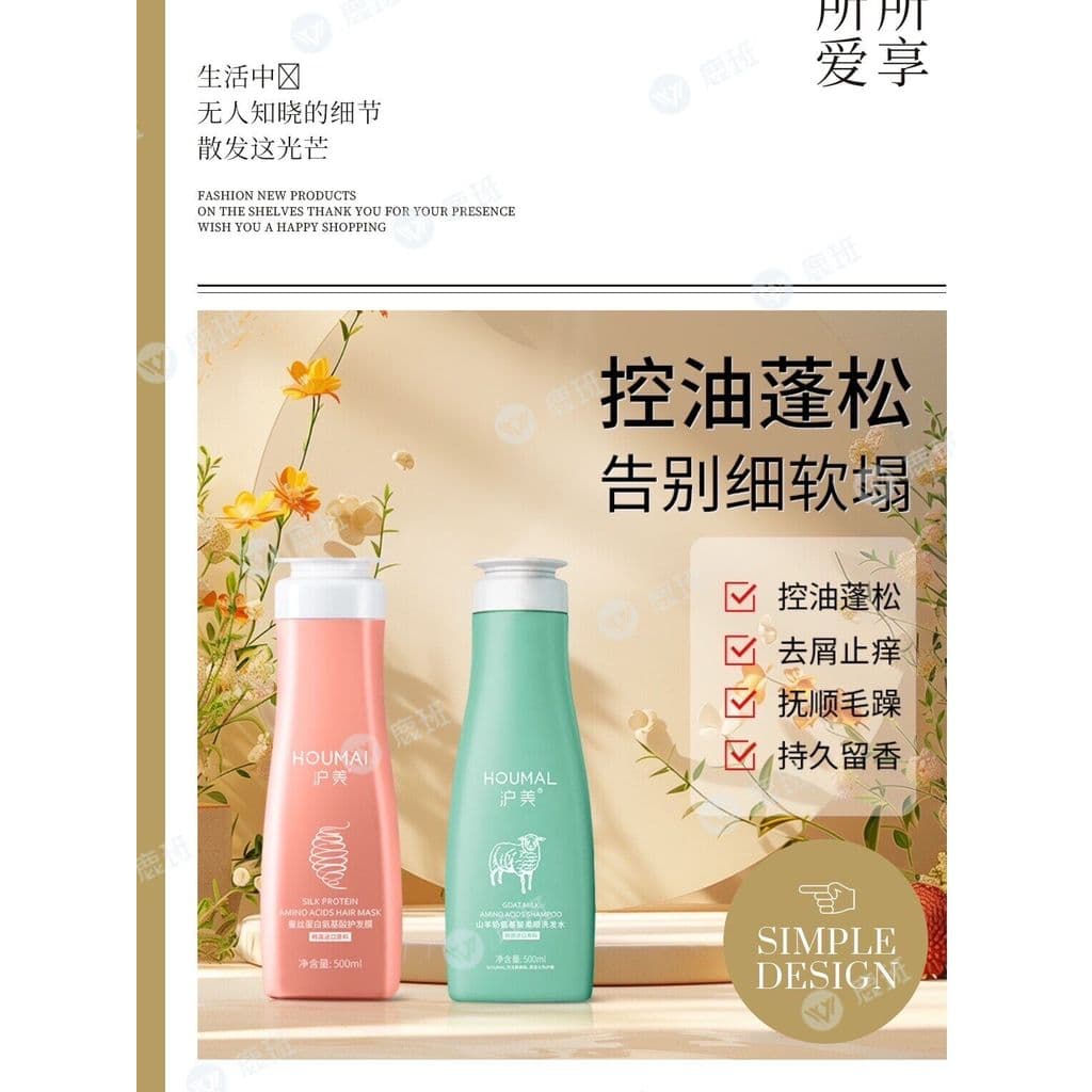Genuíno Humei aminoácido leite de cabra Shampoo cuidados com o cabelo macio Gel de banho máscara de cabelo máscara rever