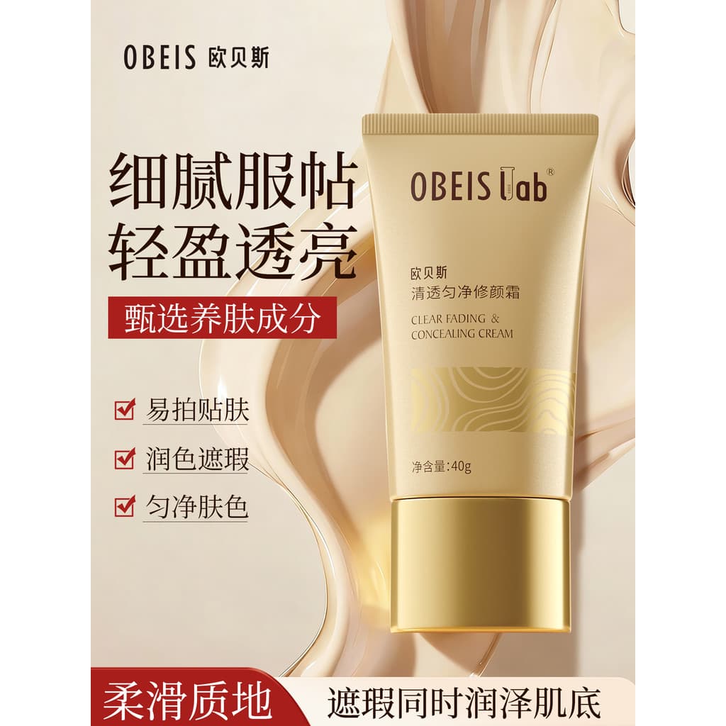 Obes mesmo limpeza limpeza limpeza creme de reparação facial corretivo isolamento iluminar o tom da pele BB creme durado