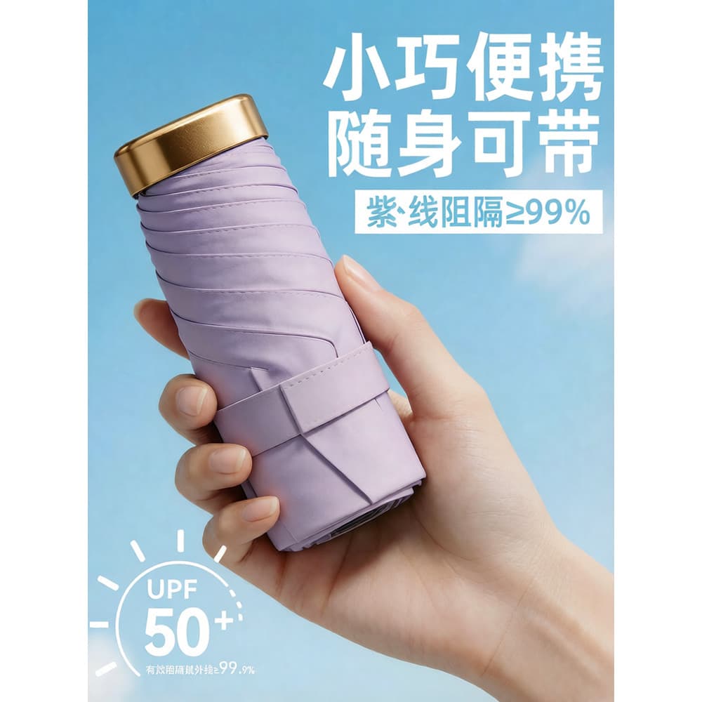 Guarda-sol protetor solar Anti-ultravioleta pequena cápsula portátil feminino chuva ou chuva dupla utilização guarda-sol