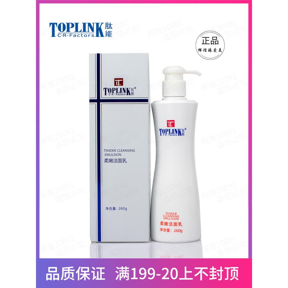 Peptídeo de limpeza suave leite 260g limpeza suave não apertado limpeza Facial limpeza suave ligeiramente espuma produto