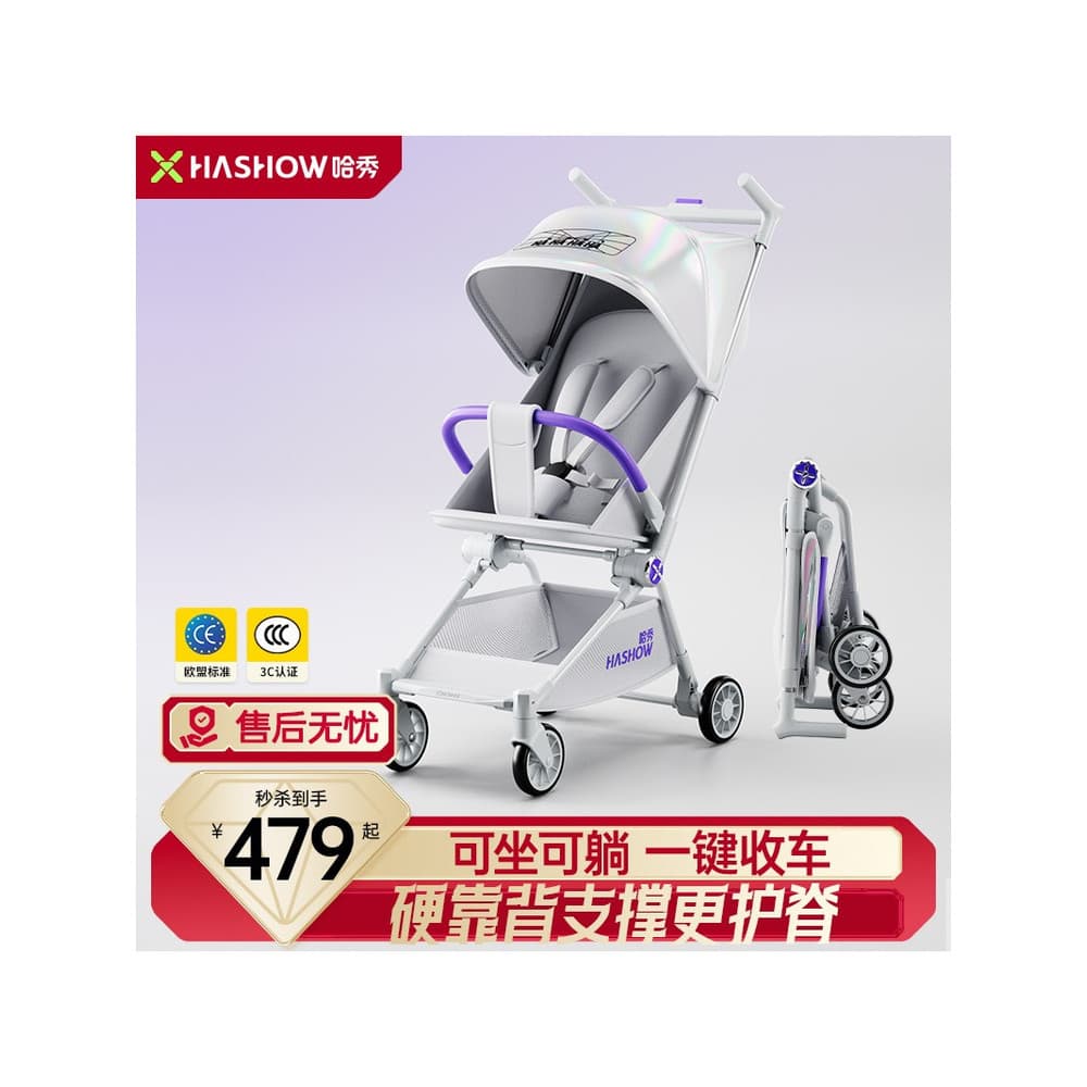 Haxiu X3Pro carrinho de bolso de nova geração pode sentar-se pode deitado carrinho de recepção com um clique carrinho de