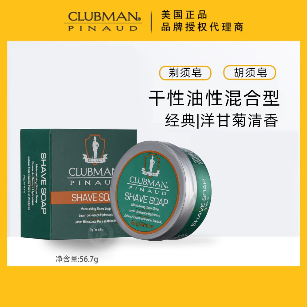 EUA Importado Clubman Clubman Sabonete de Barbear Artesanal Creme de Barbear Masculino Fragrância de Camomila
