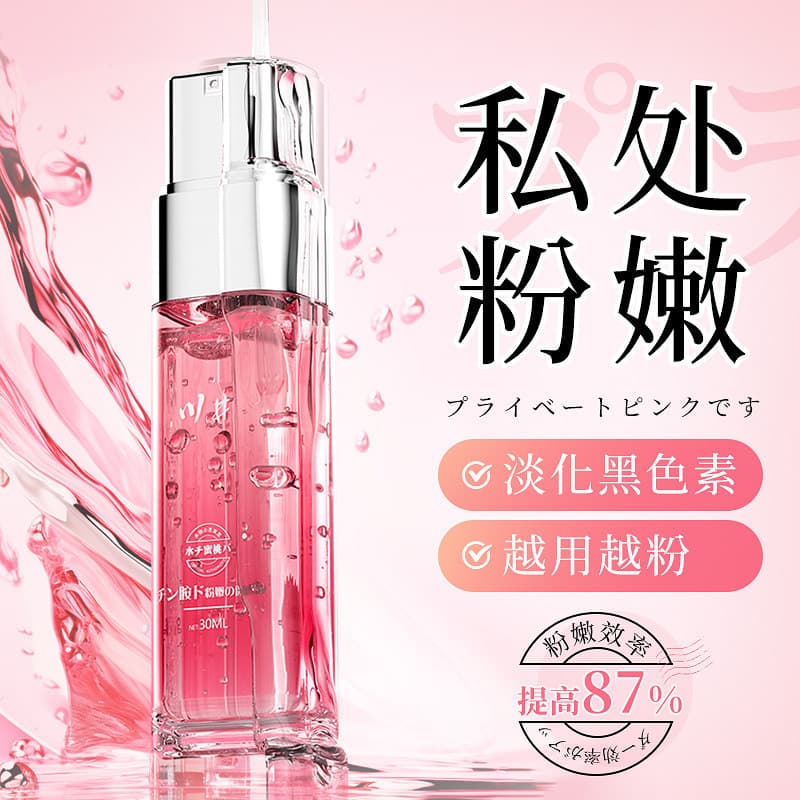 Feminino partes íntimas clareamento remover melanina macio cuidados ginecológicos hidratante remendo vaginal mamilos mac