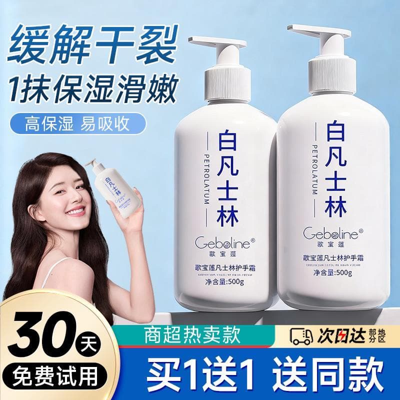 Shang Supermercado Mesmo Estilo Creme para as Mãos Masculino Anti-secagem Feminino Outono Inverno Hidratante Hidratante