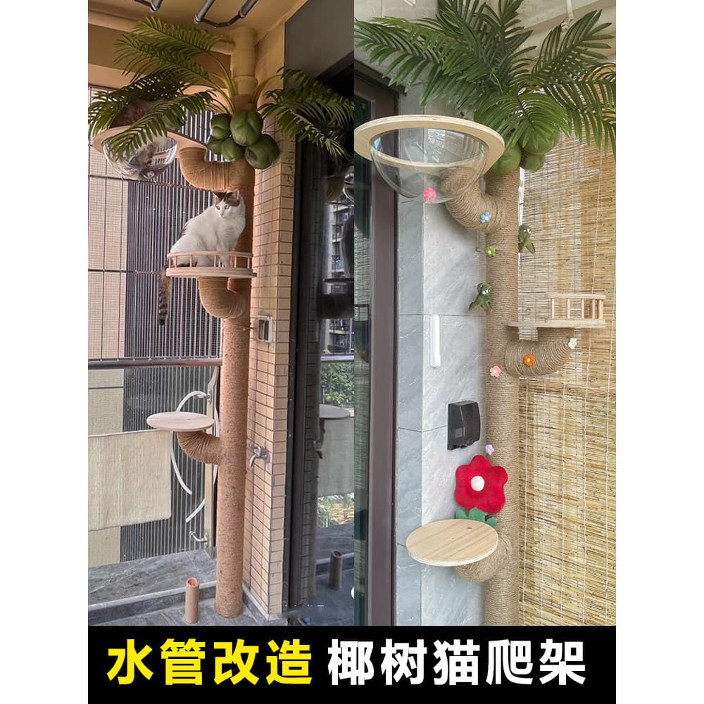 Estrutura de escalada para gatos feita de tubo de drenagem, casinha para gatos, árvore para gatos, materiais e acessório