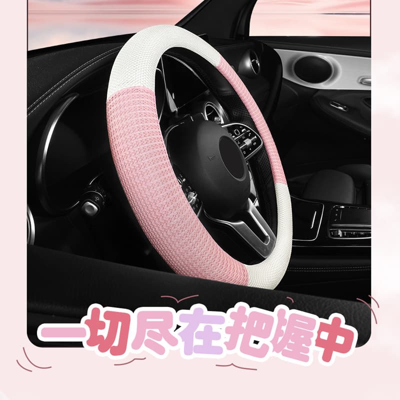 Cairy Dolphin E5/E6/E7 Cairy X6 Bebê Elefante X3X5X7 Capa de volante de carro de seda gelada absorvente de suor capa de