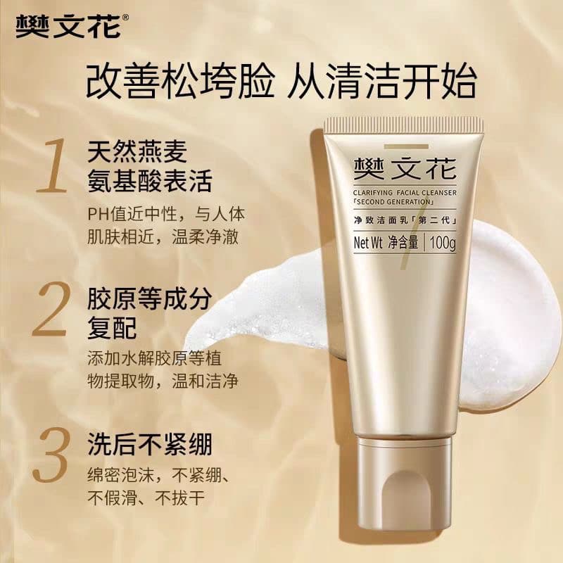 Ventilador Wenhua No. 7 limpador facial de segunda geração, limpador facial de aminoácidos, espuma densa, não apertada,