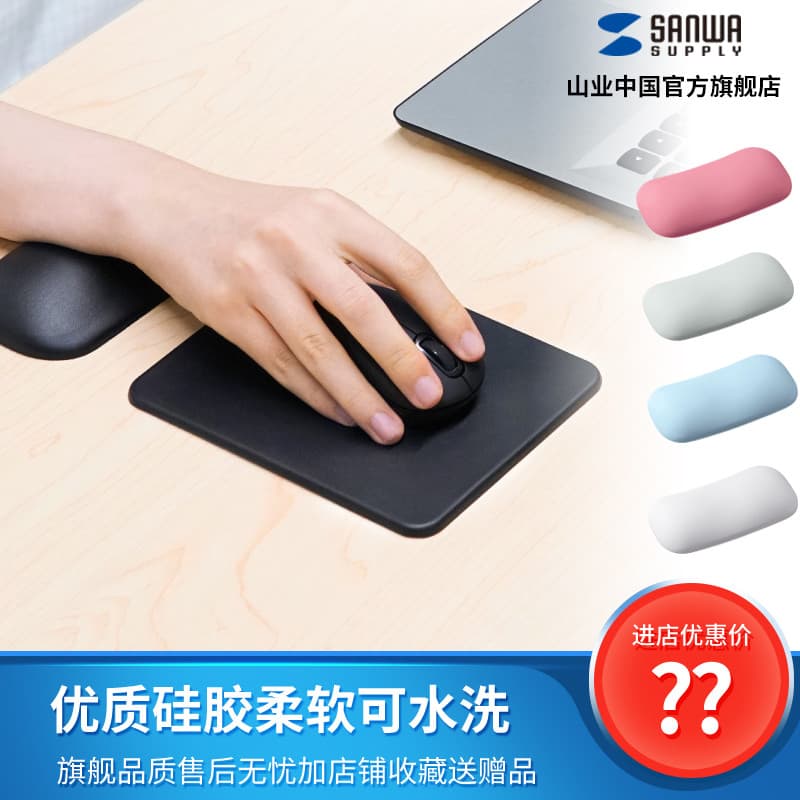Japão sanwa sanwa pulso Mouse pad lavável almofada de pulso Silicone palma resto cotovelo mão travesseiro descanso pulso