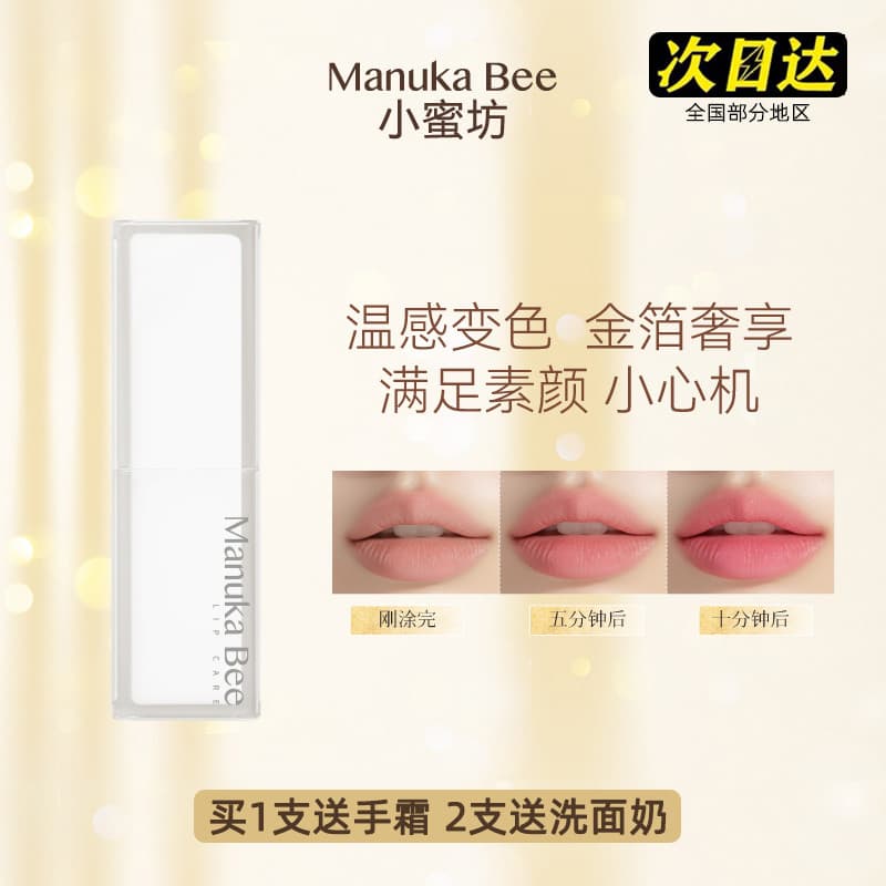 Xiaomifang cinco-em-um hidratante beleza batom mudança de cor batom feminino estilo estudante batom hidratante de longa