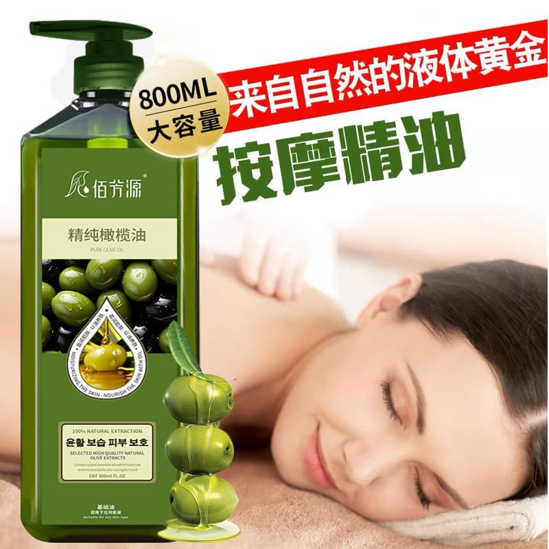 Baifangyuan 800ml óleo essencial de azeite puro garrafa grande massagem nas costas abertas raspagem spa professor óleo e