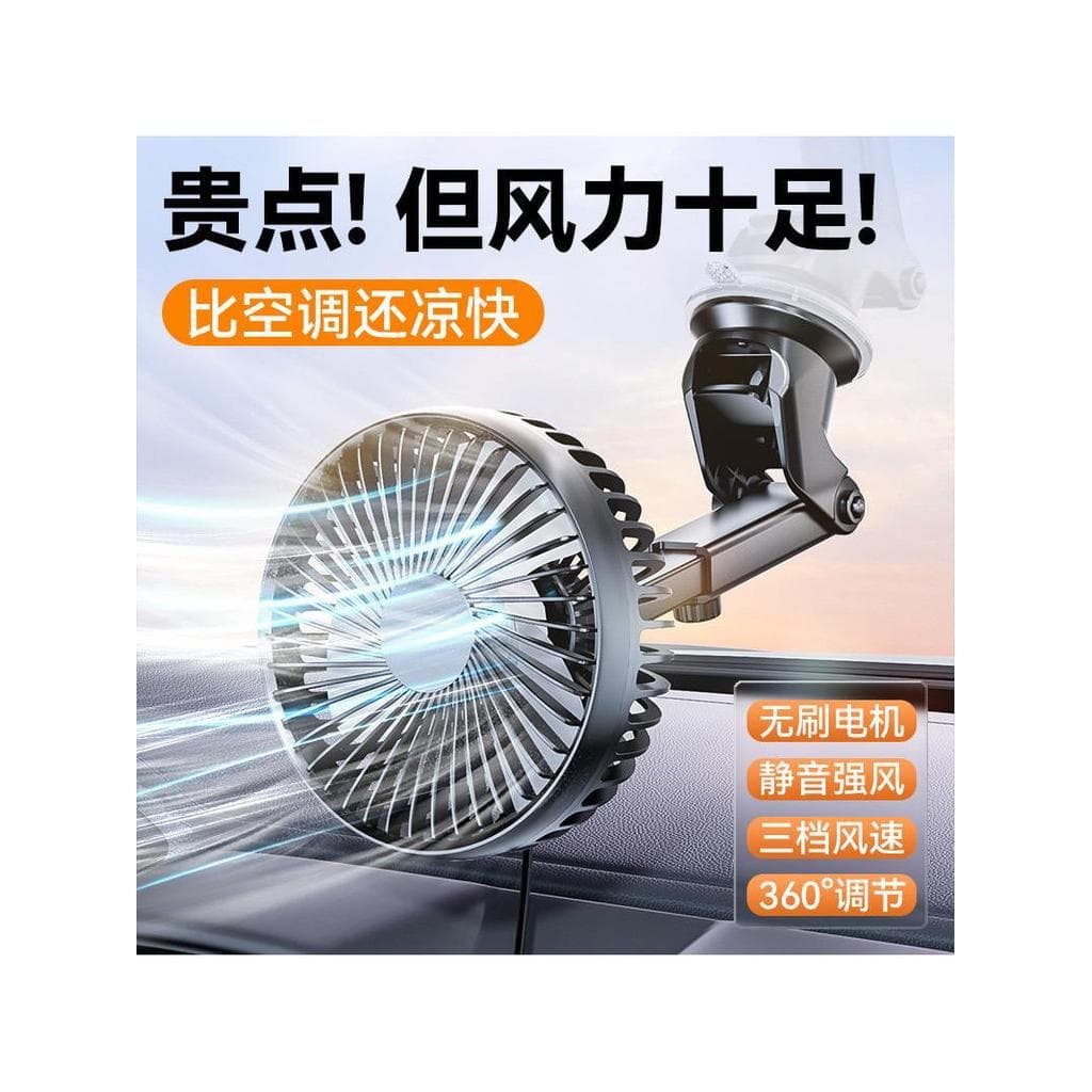 Ventilador de carro silencioso alto vento