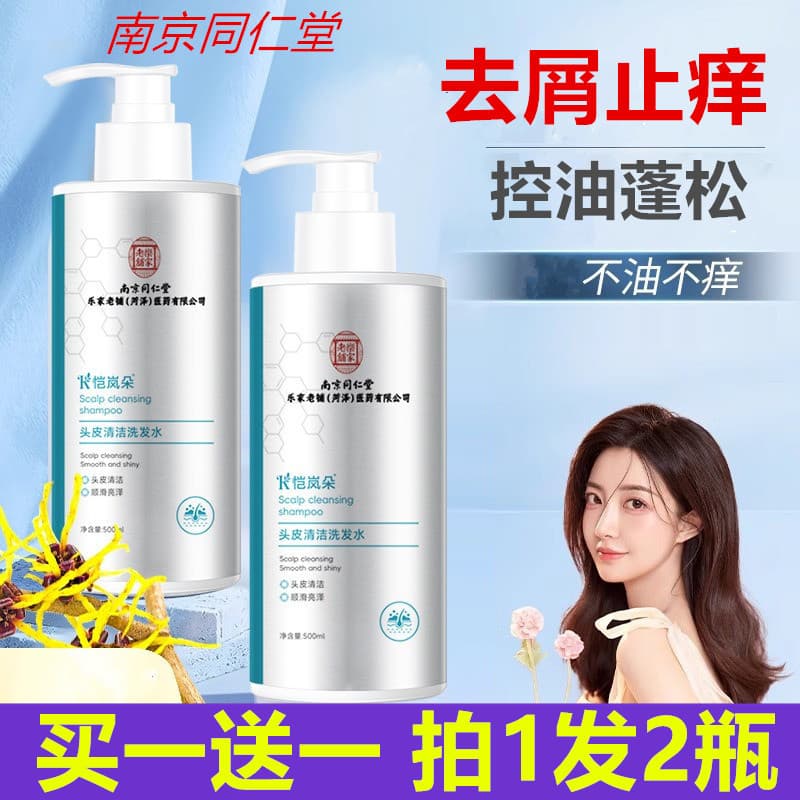 Nanjing Tongrentang Aminoácido Shampoo Limpeza Profunda Folículos Capilares Anticaspa Anti-Coceira Controle de Óleo Maci
