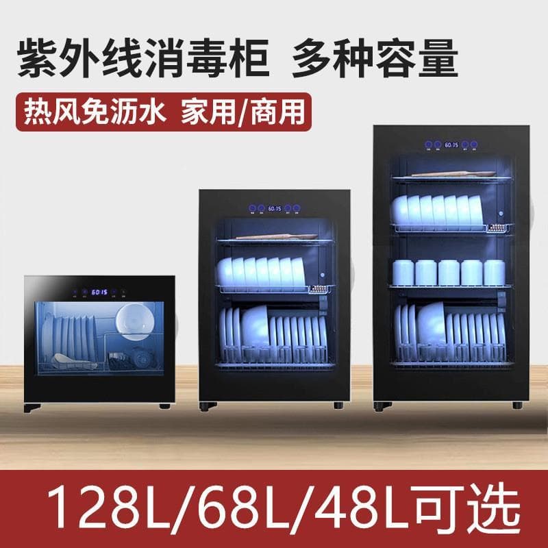 Armário de desinfecção Vertical 110V, utensílios de cozinha domésticos, ultravioleta com armário de desinfecção de secag