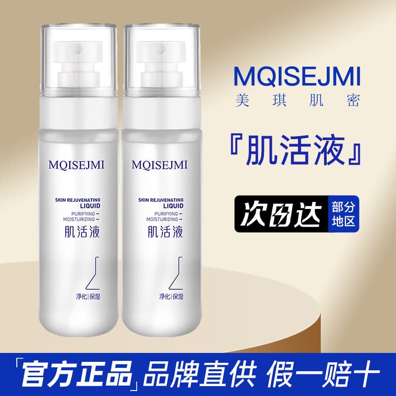Maggie's Density Skin Activating Lotion Toner Importado Hidratante para a Pele Subline Loja Física Mesmo Estilo