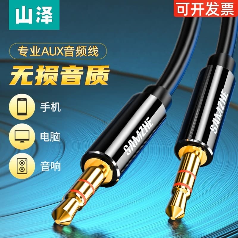 Yamazawa aux cabo de áudio macho para macho para carro 3.5mm cabo de conexão cabo adaptador de saída conector de cabo se