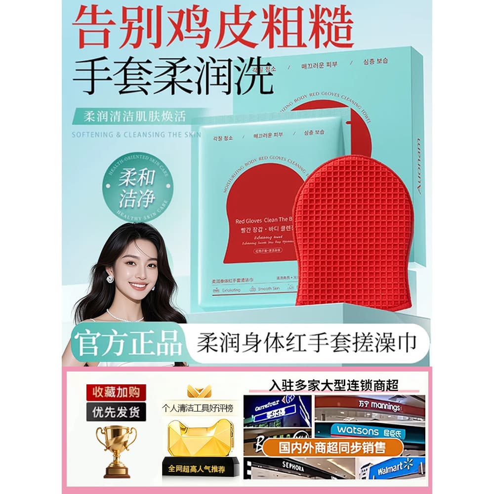 [Body SPA] Coreano Vermelho Diamante Escova Enzima Corpo Inteiro Esfregando Toalha Escova Esfregar Lâmpada Pele Corpo Lu