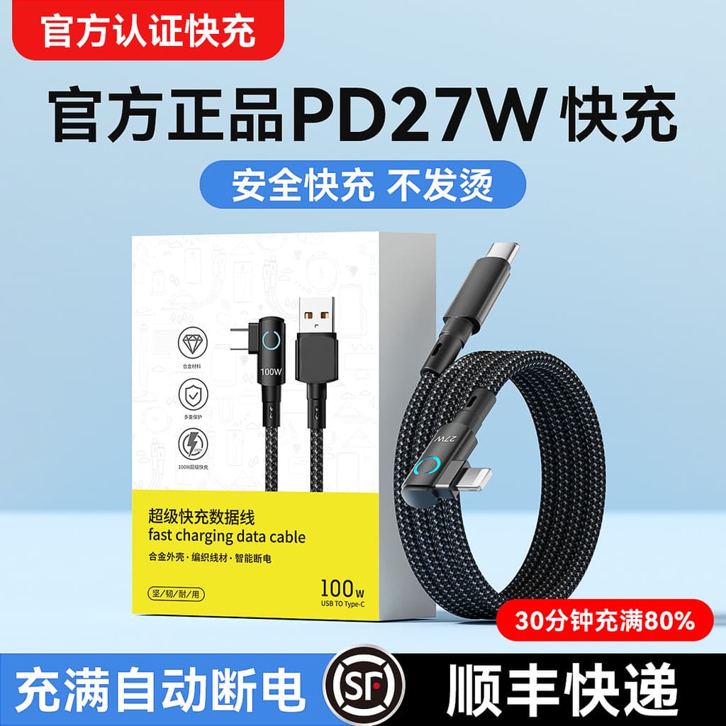 Adequado para Apple 16 Cabo de carregamento iPhone14 Cabo de dados 15promax Cabo carregador pd30w Carga rápida Porta usb