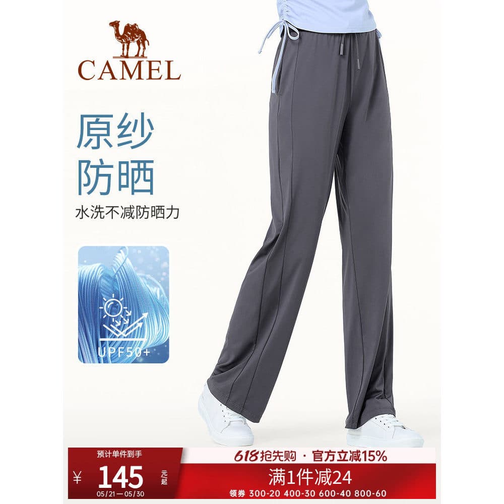 Camelo ao ar livre protetor solar calças de Yoga feminino verão solto Casual calças esportivas de perna larga respirável