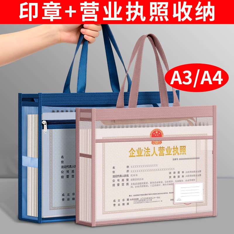 Bolsa de arquivo de carteira de negócios Capa protetora Bolsa de armazenamento de cópia genuína Bolsa de pacote a3 para