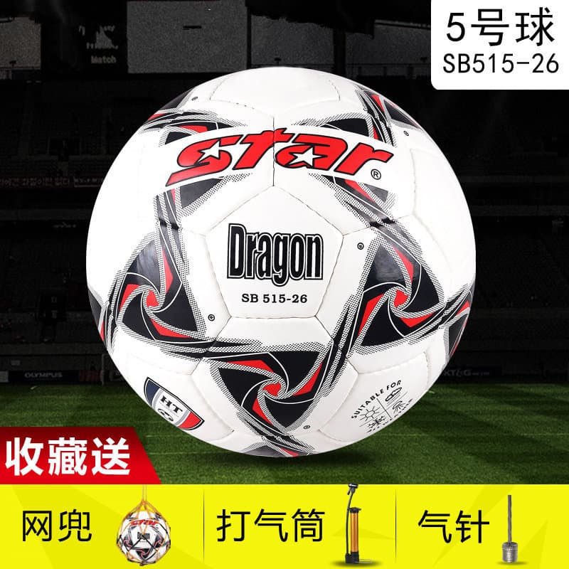 Bola de treinamento Star Youth SB514 Futebol pequeno infantil SB513